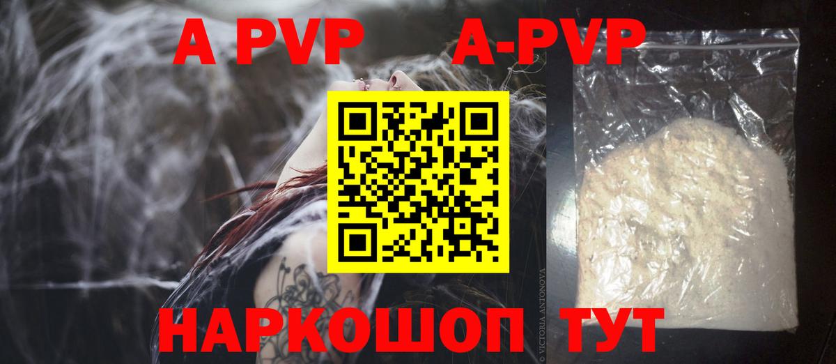 APVP VHQ  закладка  Пугачёв  Вход с VPN 