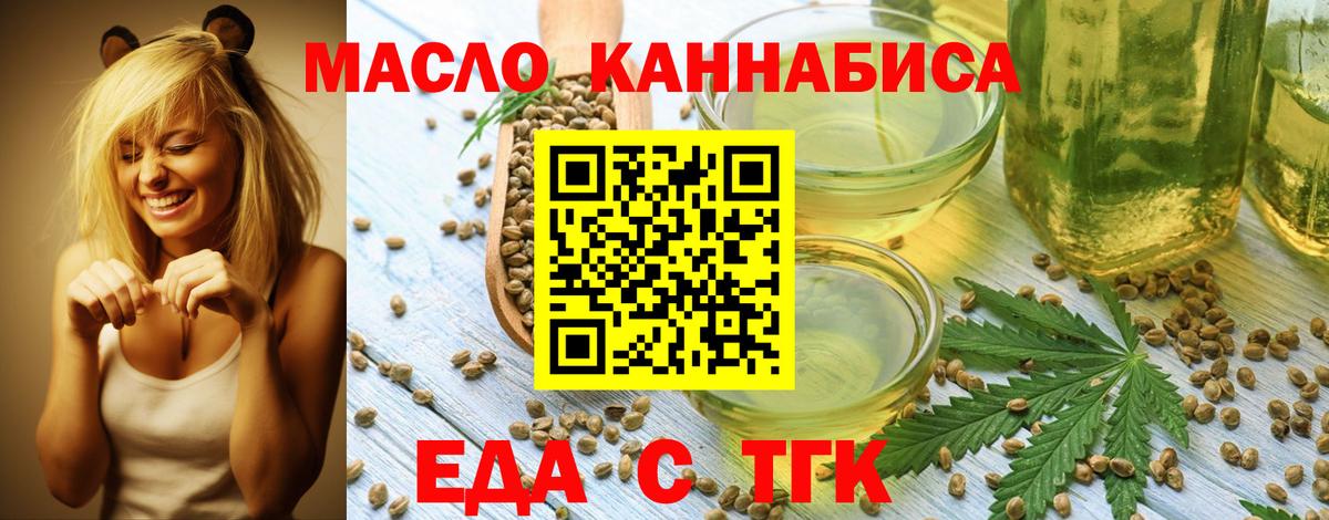Печенье с ТГК конопля Пугачёв