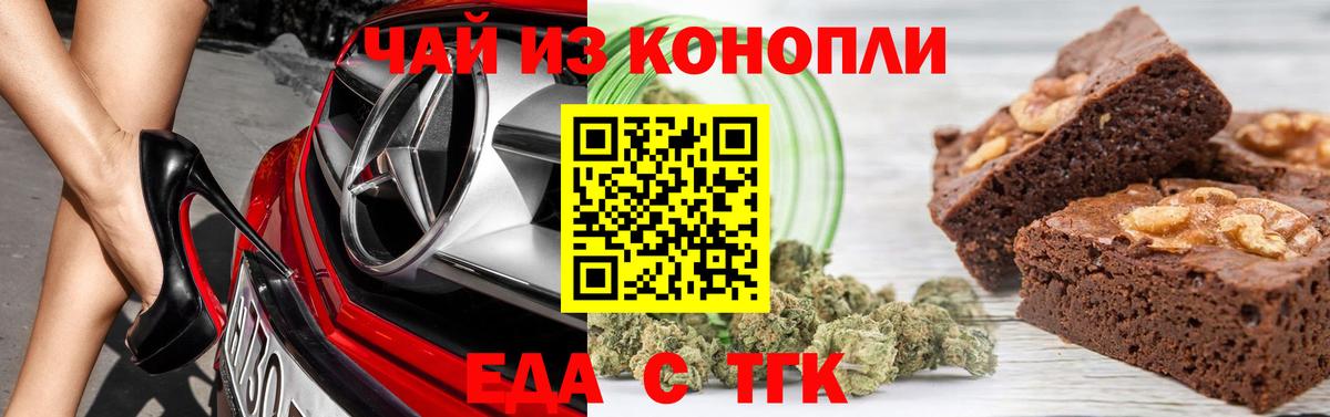 Пугачёв  Еда ТГК марихуана  Вход с VPN 