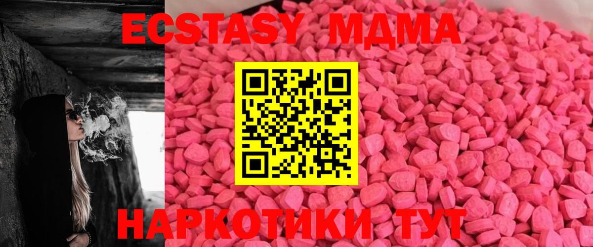 Пугачёв  Экстази 300 mg    маркетплейс  Экстази 280 MDMA  Вход с VPN 