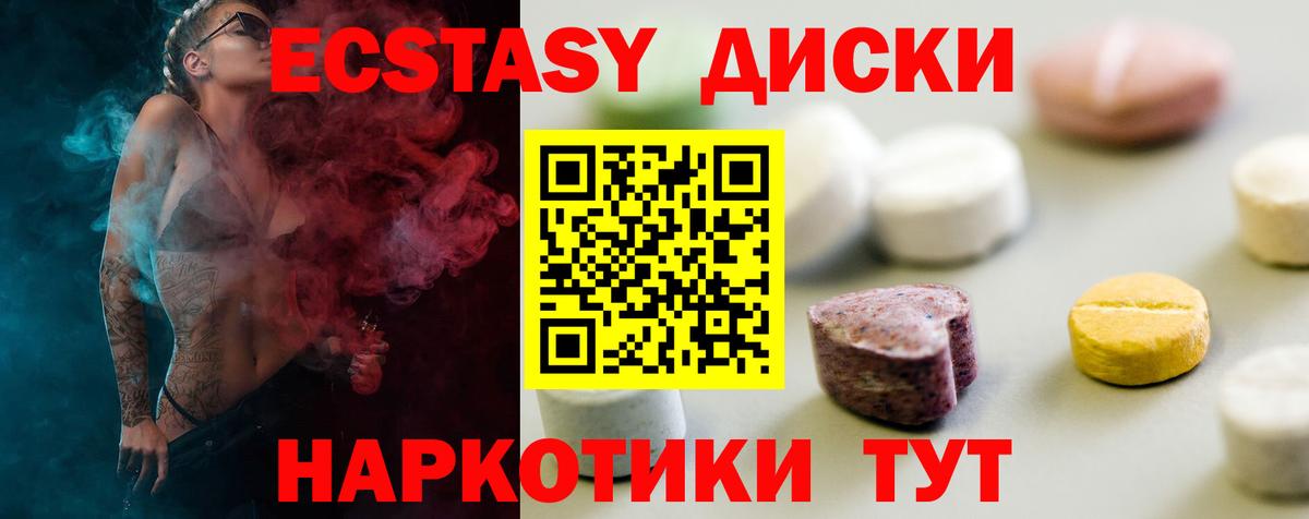 Экстази XTC Пугачёв
