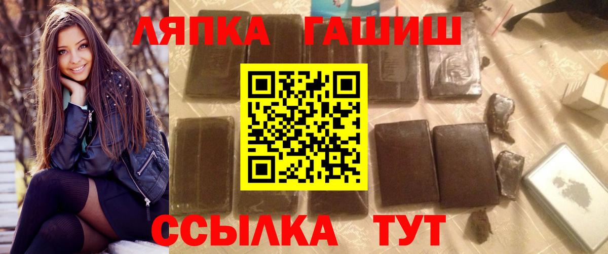 ГАШИШ  ГАШ гашик  Пугачёв  Вход с VPN  ГАШ убойный 