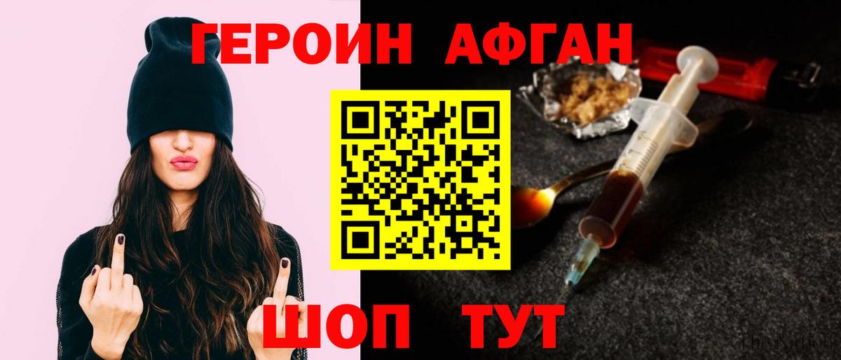 Героин VHQ  Героин  Пугачёв  Вход с VPN 