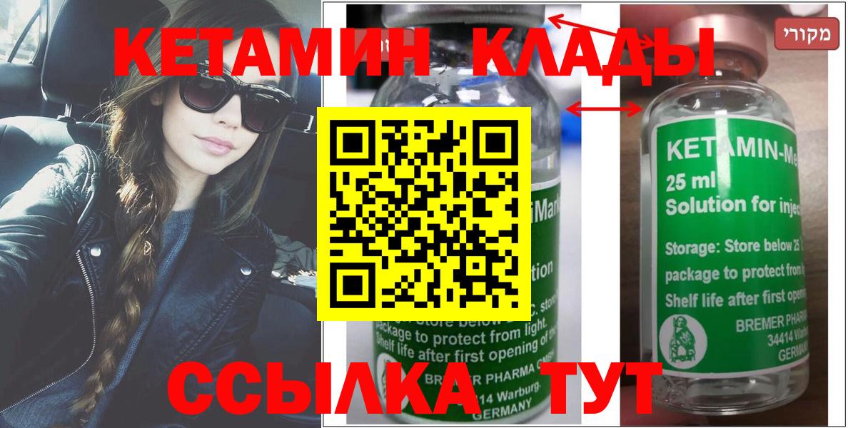 КЕТАМИН VHQ Пугачёв
