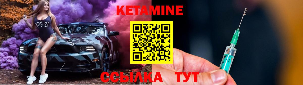 Пугачёв  Кетамин ketamine  Кетамин ketamine  Вход с VPN 