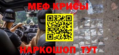 мяу мяу кристалл Наро-Фоминск