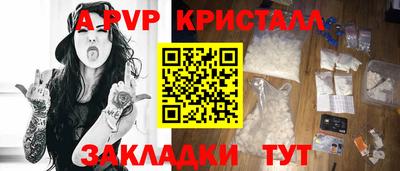мяу мяу кристалл Наро-Фоминск