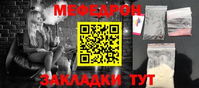 мяу мяу кристалл Наро-Фоминск