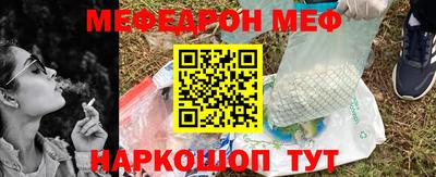 MESCALINE Новокубанск