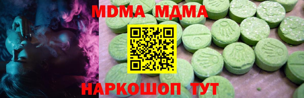 Пугачёв  МДМА crystal  Вход с VPN  MDMA crystal 
