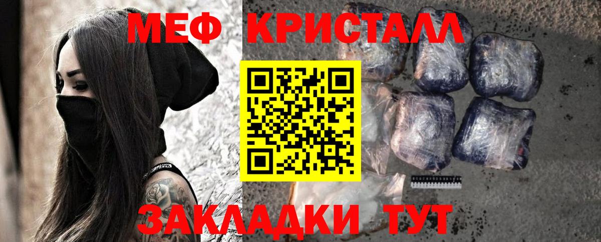 Меф мяу мяу мука Пугачёв
