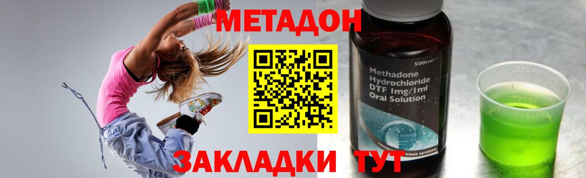 МЕТАДОН VHQ  МЕТАДОН methadone  Вход с VPN  Пугачёв 
