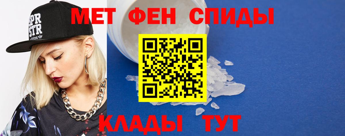 Первитин кристалл  Вход с VPN  Пугачёв 
