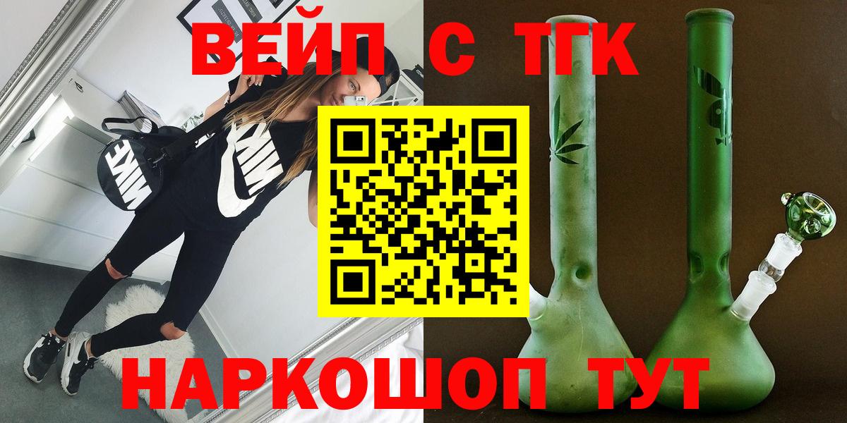 Пугачёв  наркошоп  Вход с VPN  Дистиллят ТГК концентрат  Дистиллят ТГК THC oil 